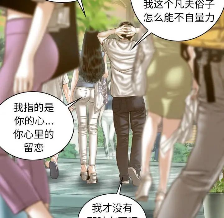 不可抗拒的吸引第14话