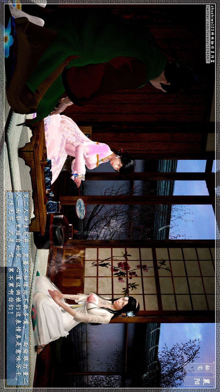 [3D]神雕秘传第48话