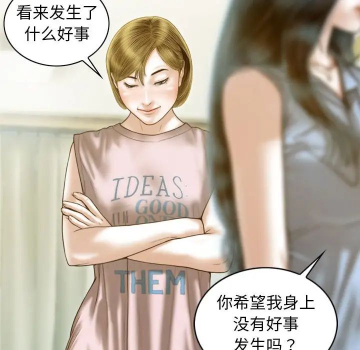 不可抗拒的吸引第14话