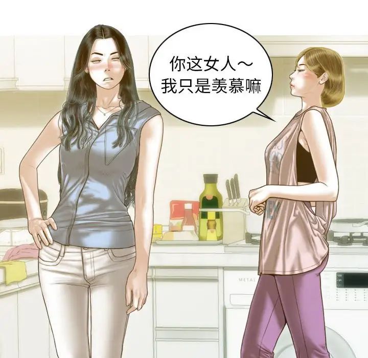 不可抗拒的吸引第14话