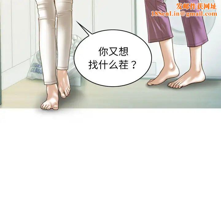 不可抗拒的吸引第14话