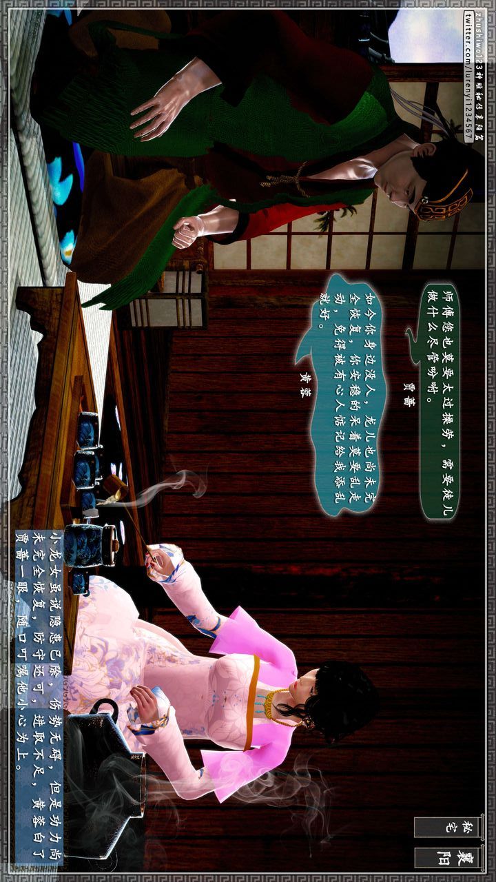 [3D]神雕秘传第48话