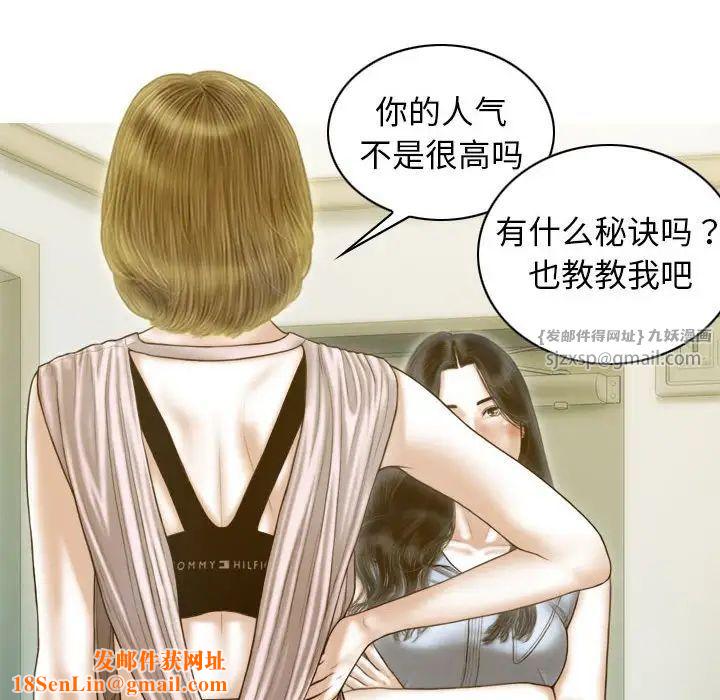 不可抗拒的吸引第14话