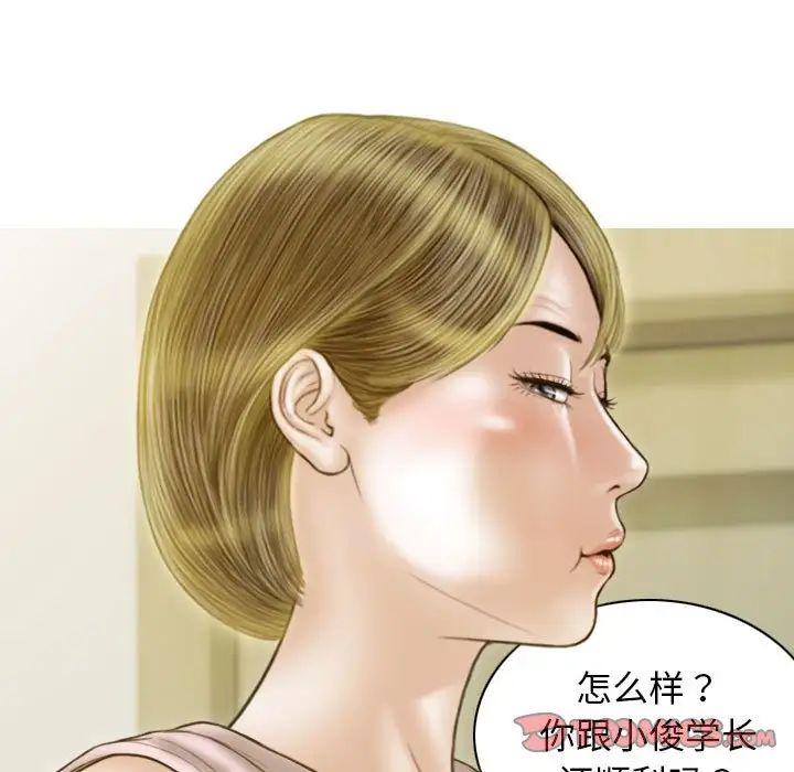 不可抗拒的吸引第14话