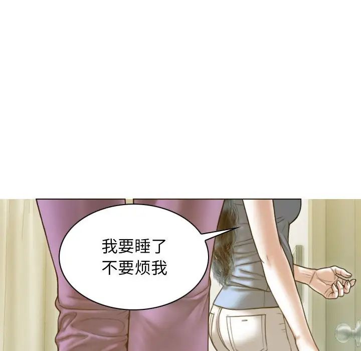 不可抗拒的吸引第14话