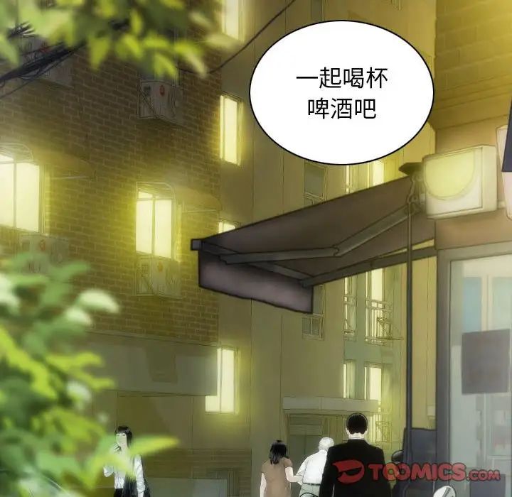 不可抗拒的吸引第14话