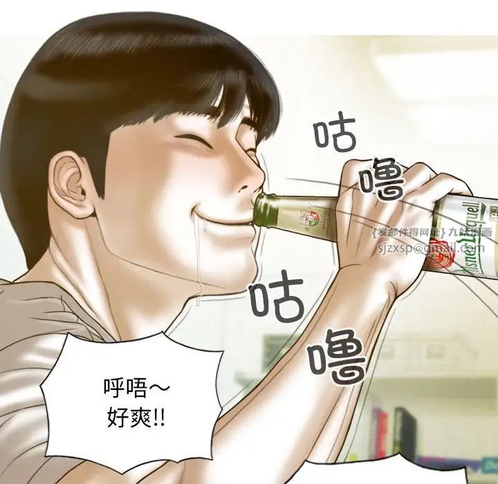 不可抗拒的吸引第14话