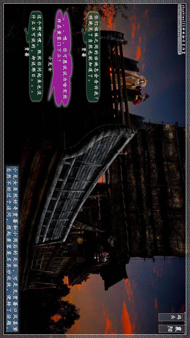 [3D]神雕秘传第48话