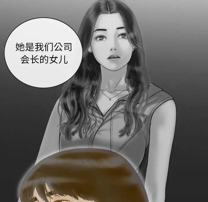 不可抗拒的吸引第14话