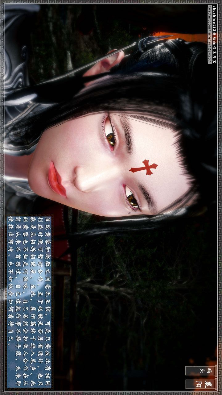 [3D]神雕秘传第48话