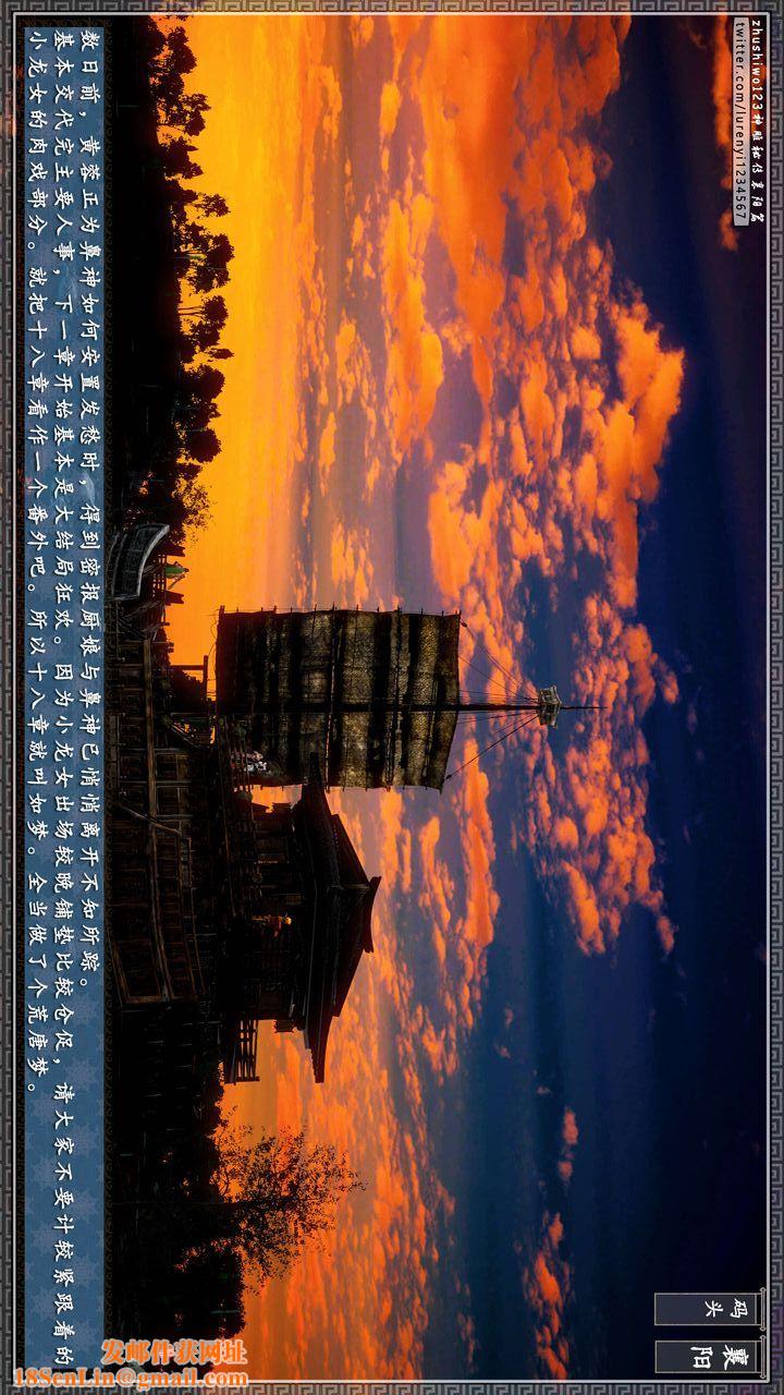 [3D]神雕秘传第48话