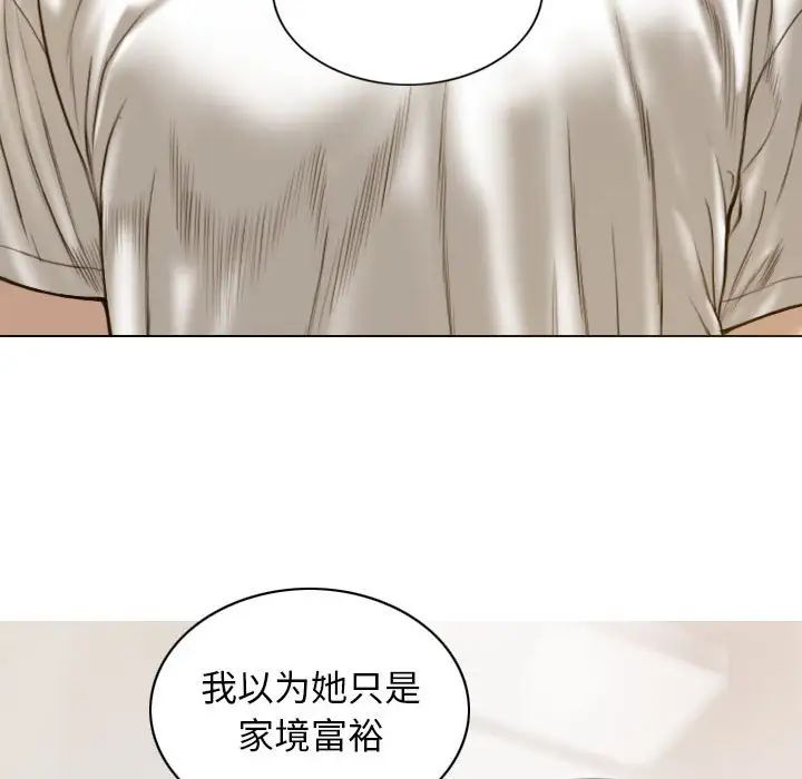 不可抗拒的吸引第14话