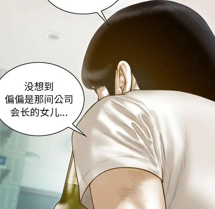 不可抗拒的吸引第14话