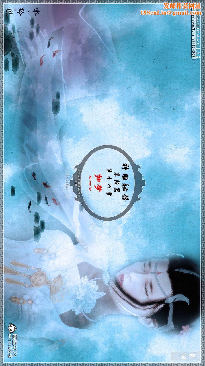 [3D]神雕秘传第49话