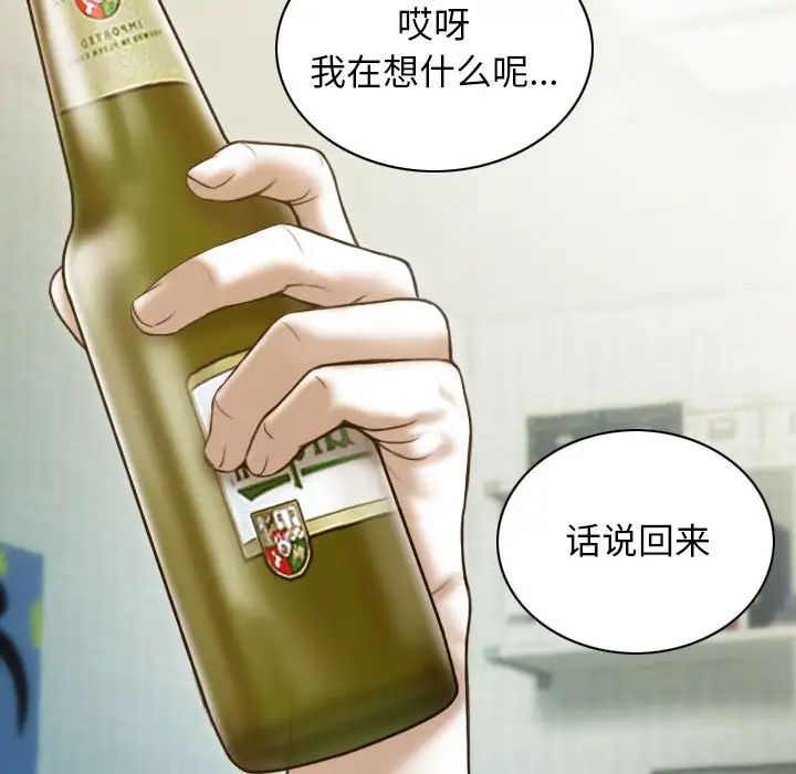 不可抗拒的吸引第14话