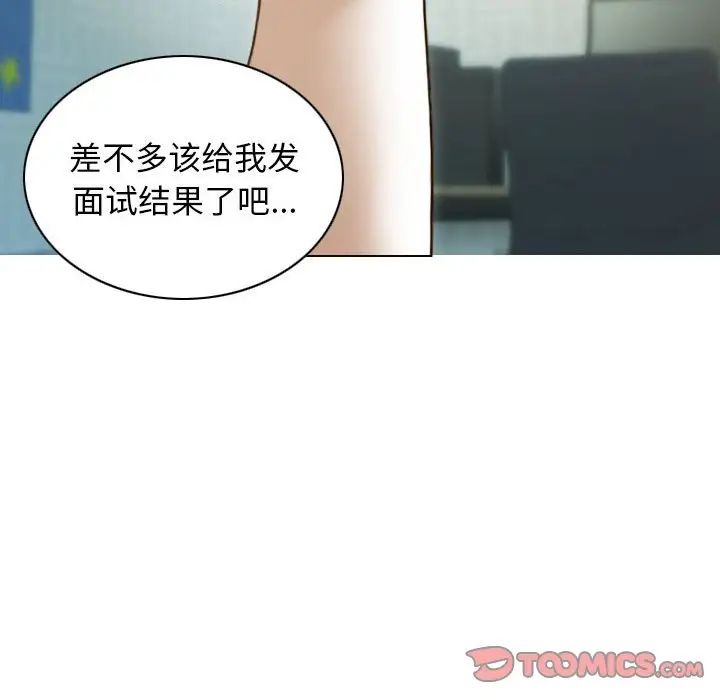 不可抗拒的吸引第14话