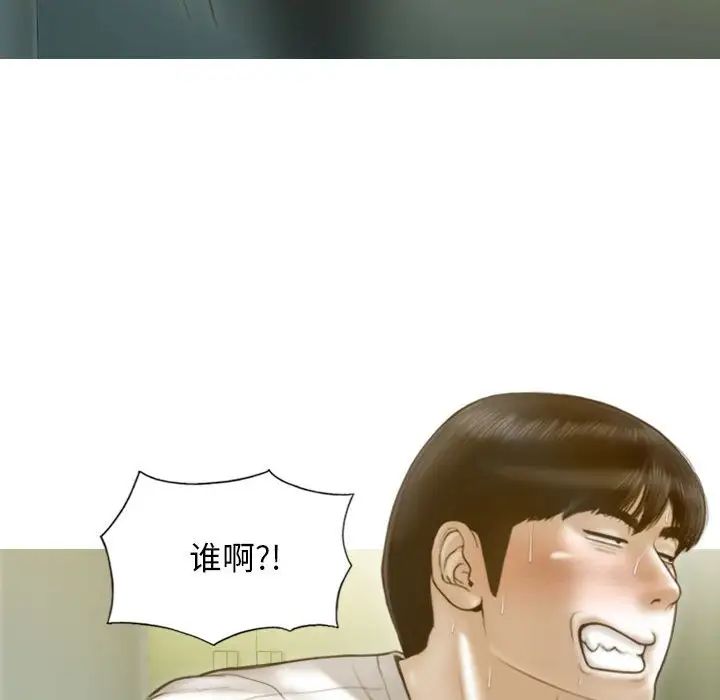 不可抗拒的吸引第14话