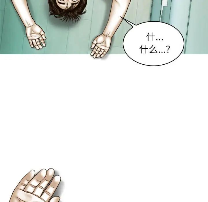 不可抗拒的吸引第14话