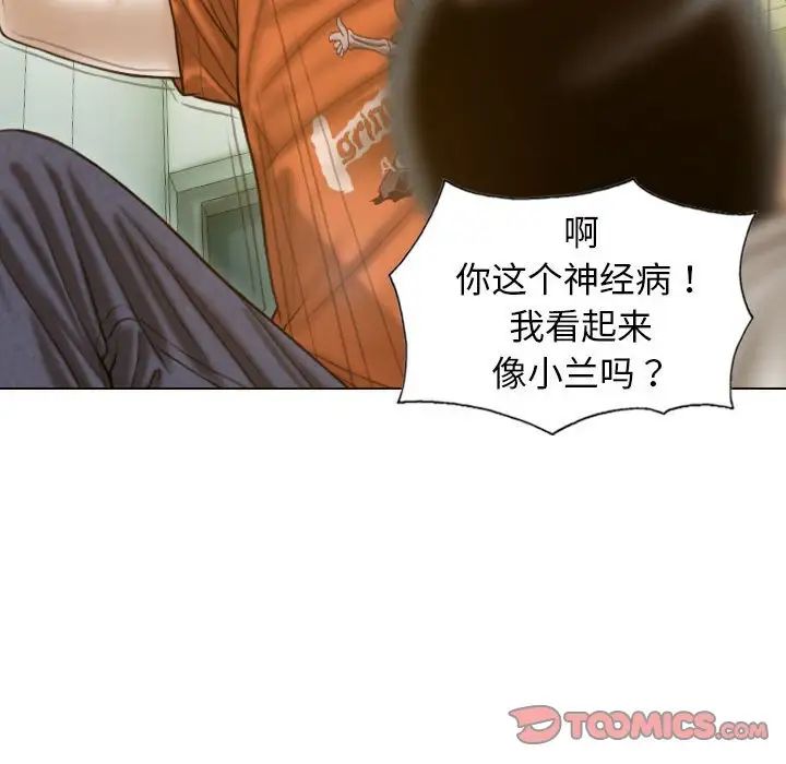 不可抗拒的吸引第14话