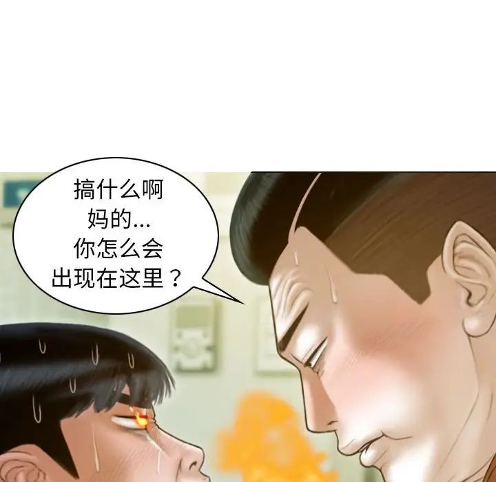 不可抗拒的吸引第14话