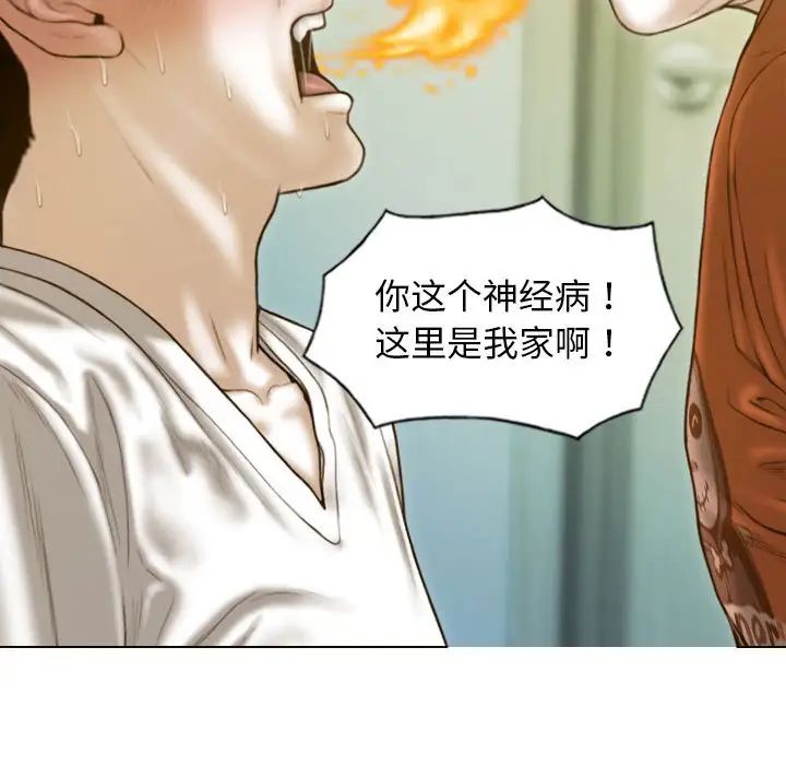 不可抗拒的吸引第14话