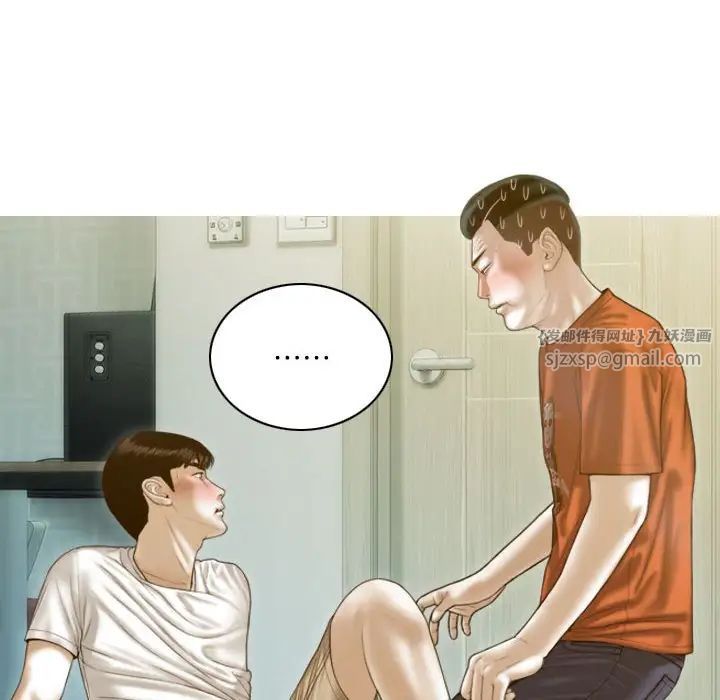 不可抗拒的吸引第14话