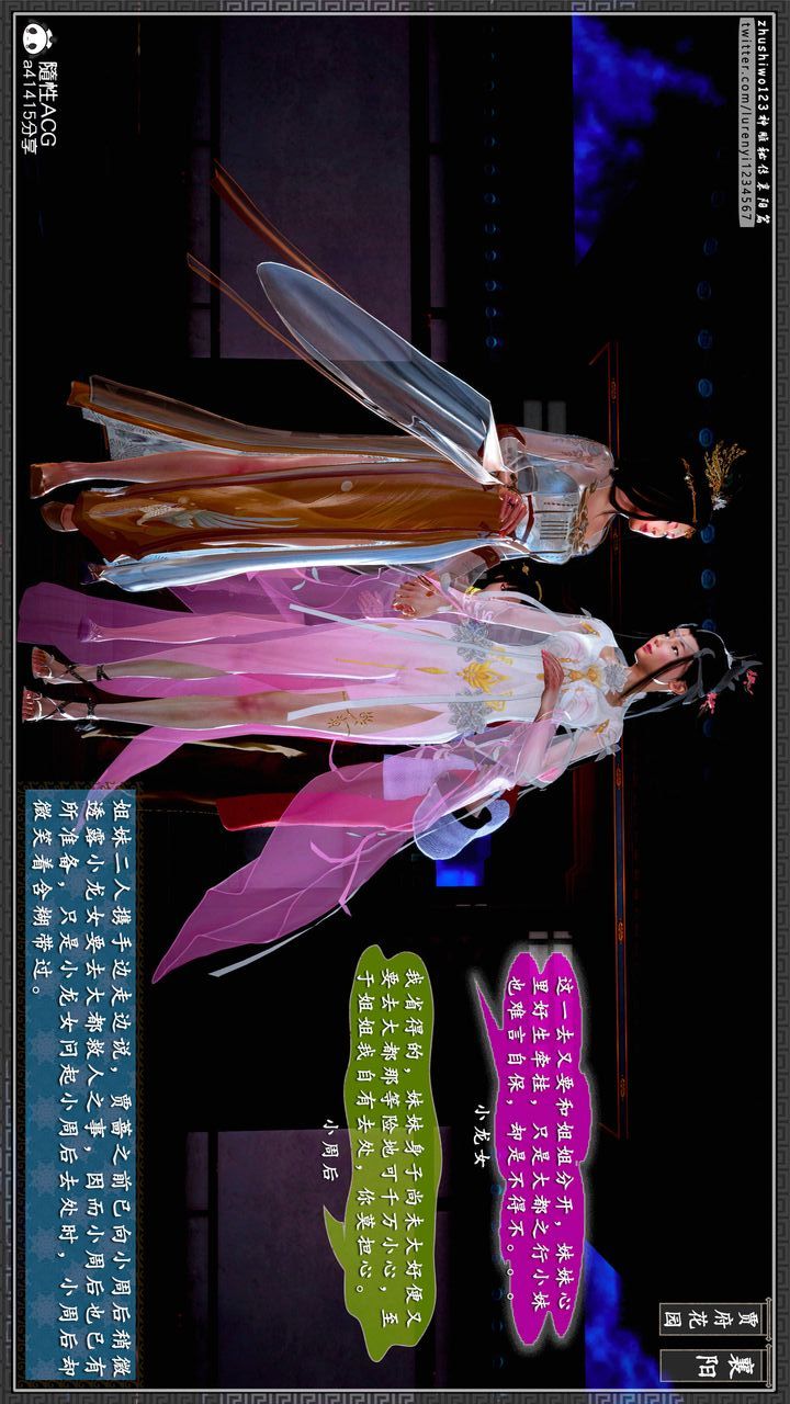 [3D]神雕秘传第49话