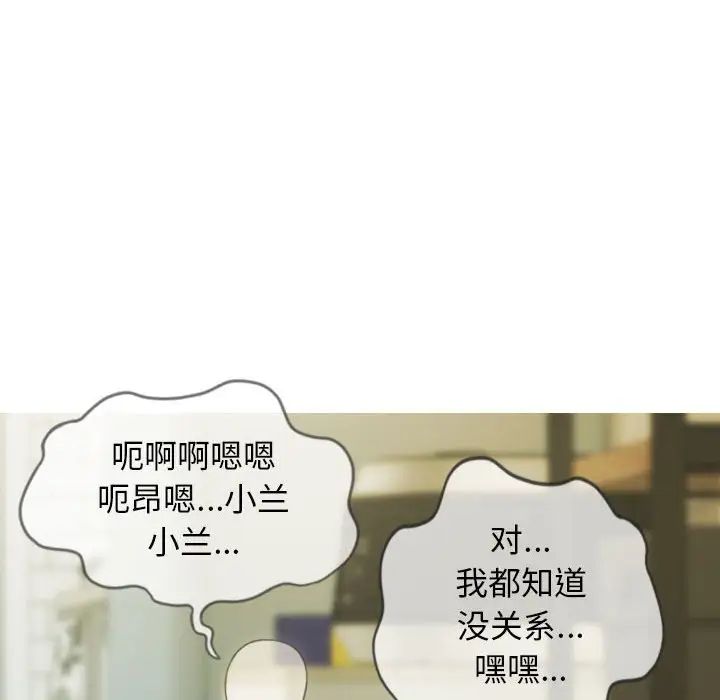 不可抗拒的吸引第14话
