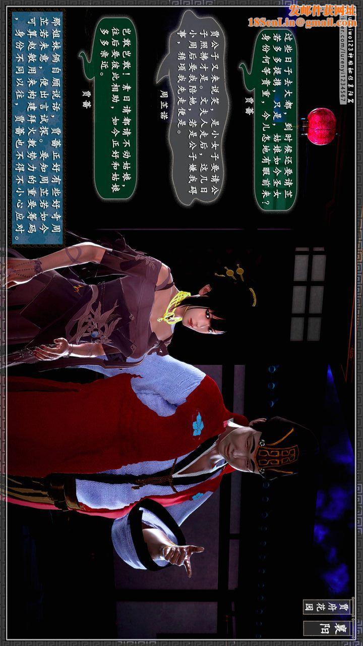 [3D]神雕秘传第49话