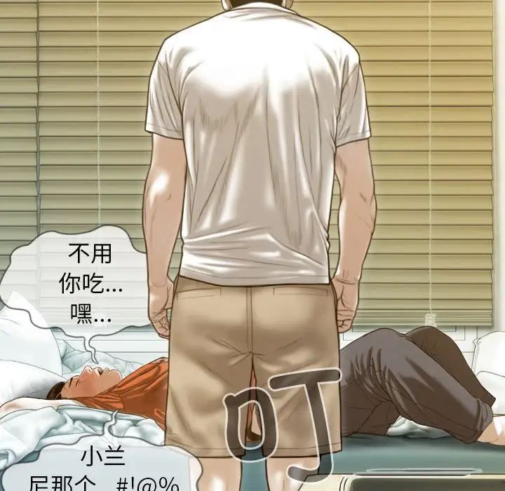 不可抗拒的吸引第14话