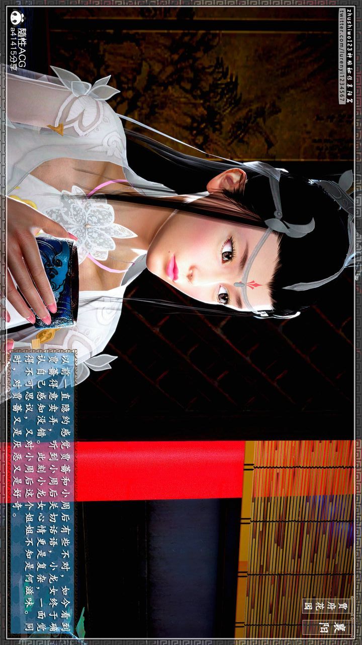 [3D]神雕秘传第49话