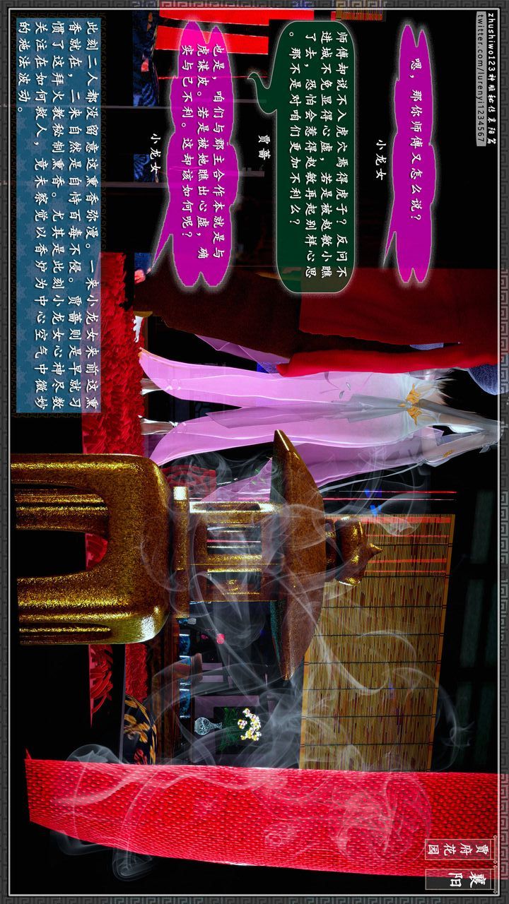 [3D]神雕秘传第49话