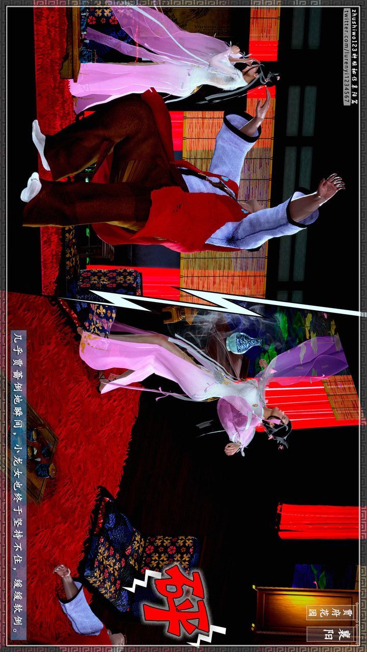 [3D]神雕秘传第49话