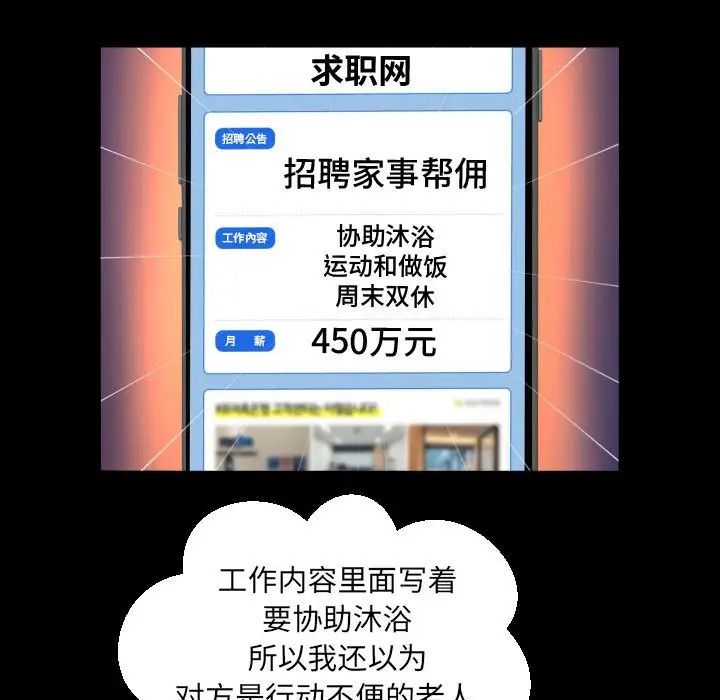 阿姨第122话
