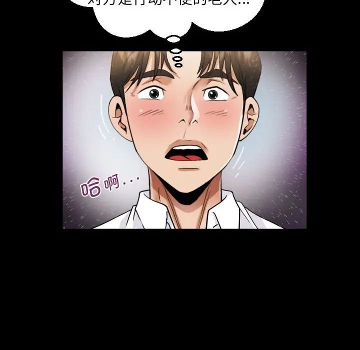 阿姨第122话