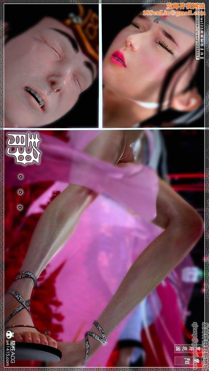 [3D]神雕秘传第50话