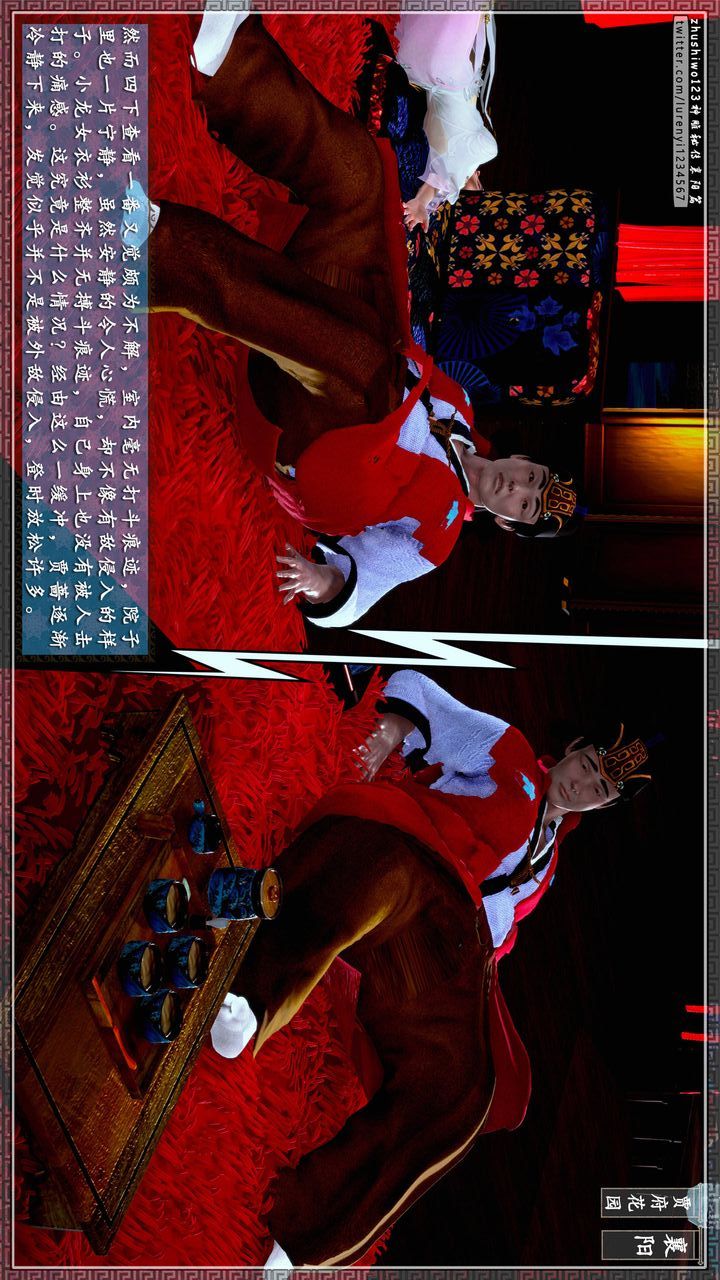 [3D]神雕秘传第50话