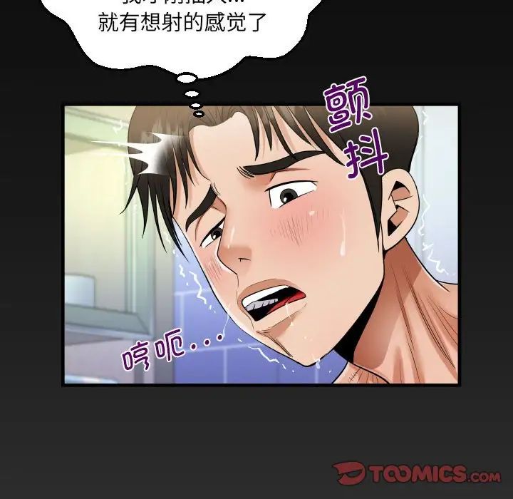 阿姨第122话