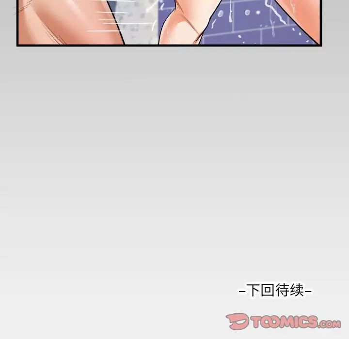 阿姨第122话