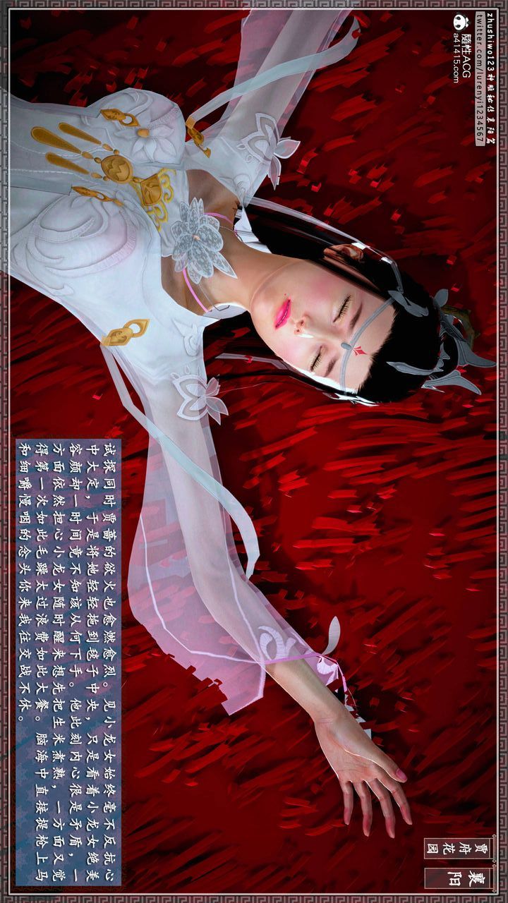 [3D]神雕秘传第50话