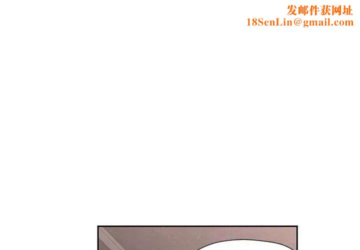 脱轨关系第11话