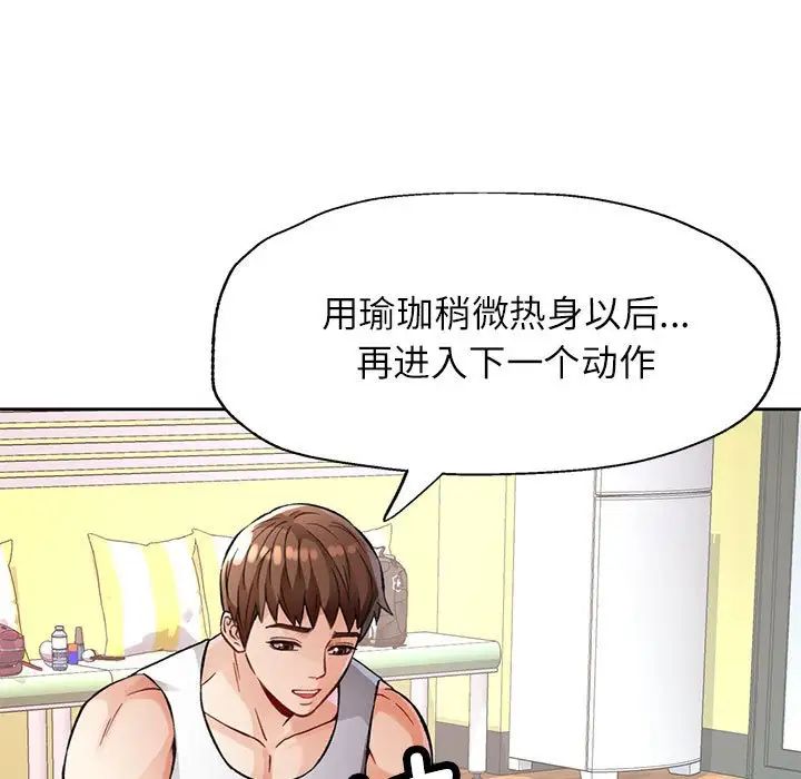 脱轨关系第11话