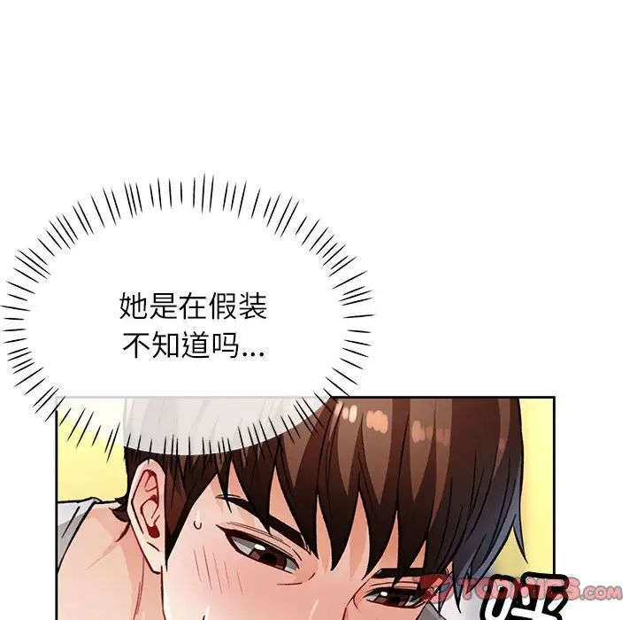 脱轨关系第11话