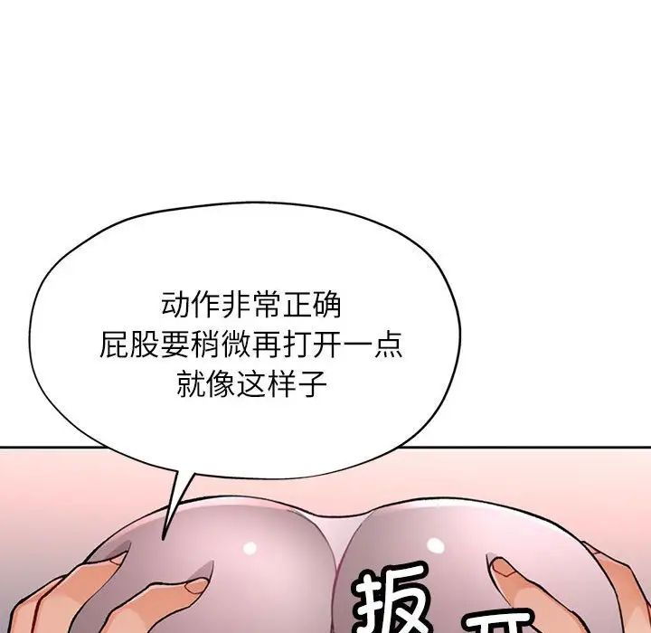 脱轨关系第11话