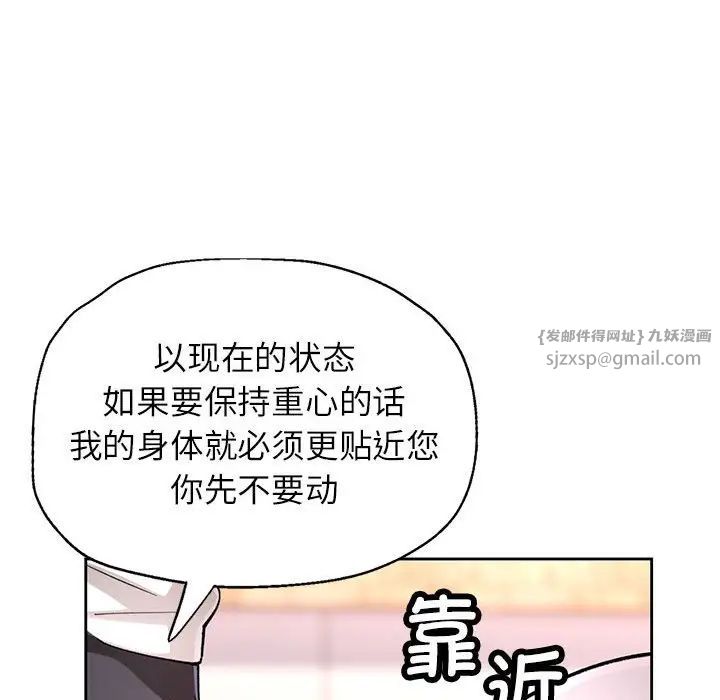 脱轨关系第11话