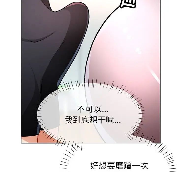 脱轨关系第11话