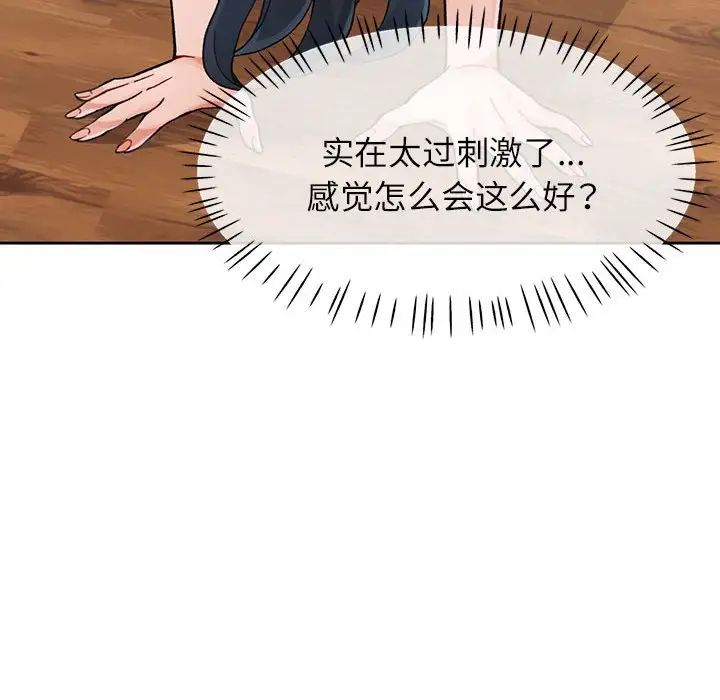 脱轨关系第11话