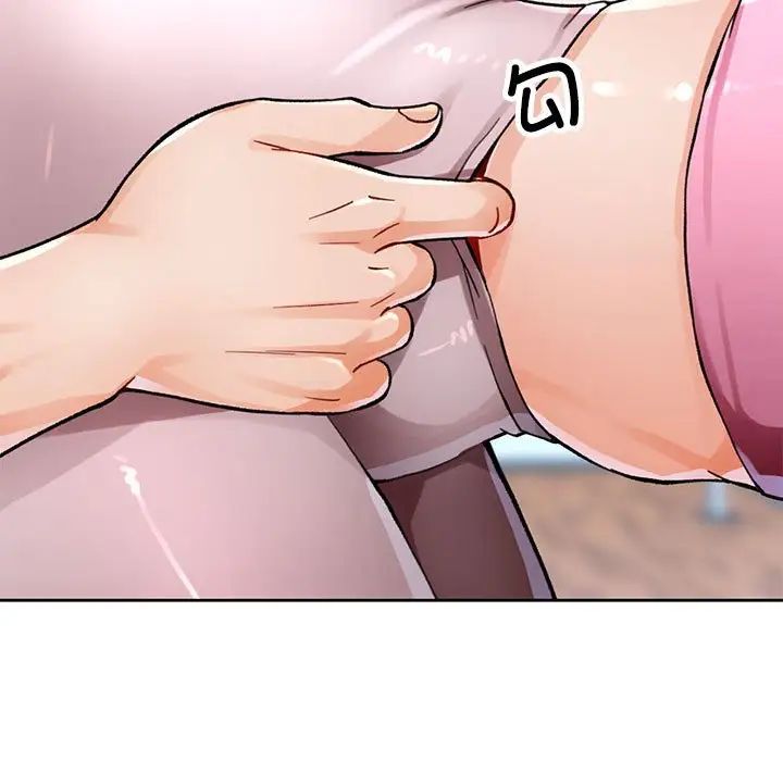 脱轨关系第11话