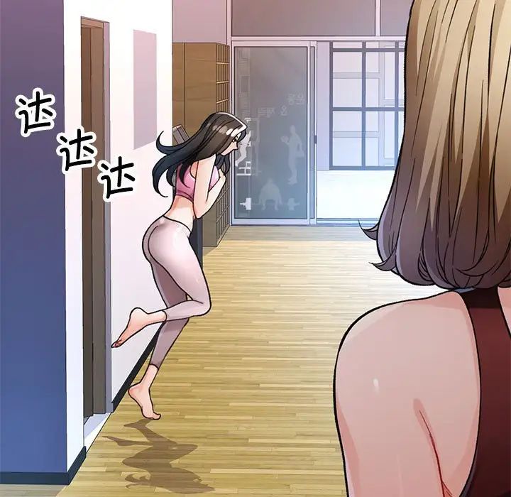 脱轨关系第11话