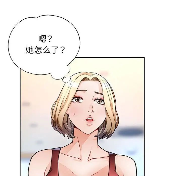 脱轨关系第11话